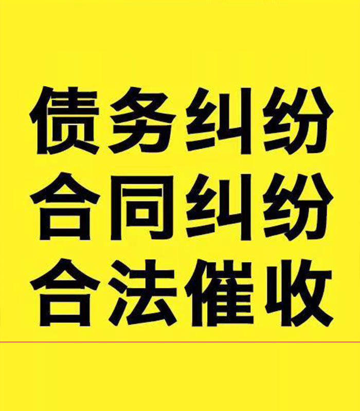 宁武专业要账公司