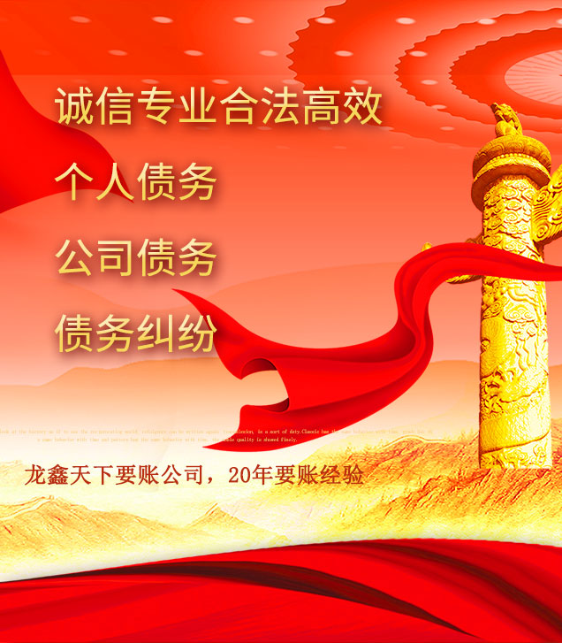 宁武讨债公司